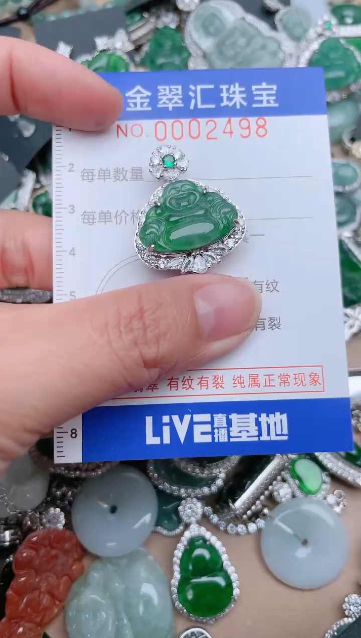 【闪购商品】翡翠颈饰未镶嵌2498......