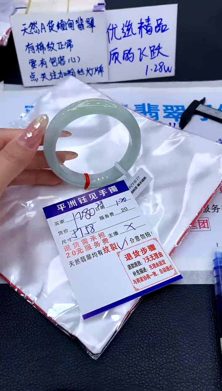 【闪购商品】翡翠手镯未镶嵌11111111111111111