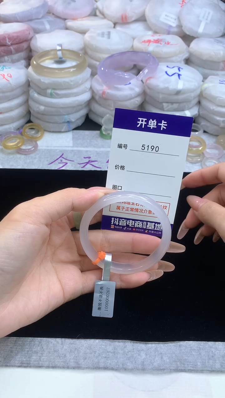 【闪购商品】玛瑙/玉髓手镯未镶嵌5190圈口53.7
