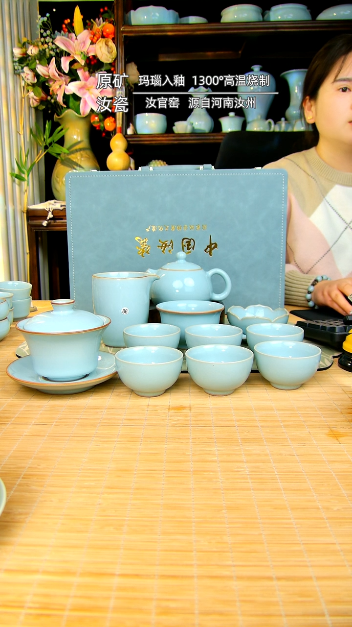 【闪购商品】瓷片西施套装原矿天青一级品