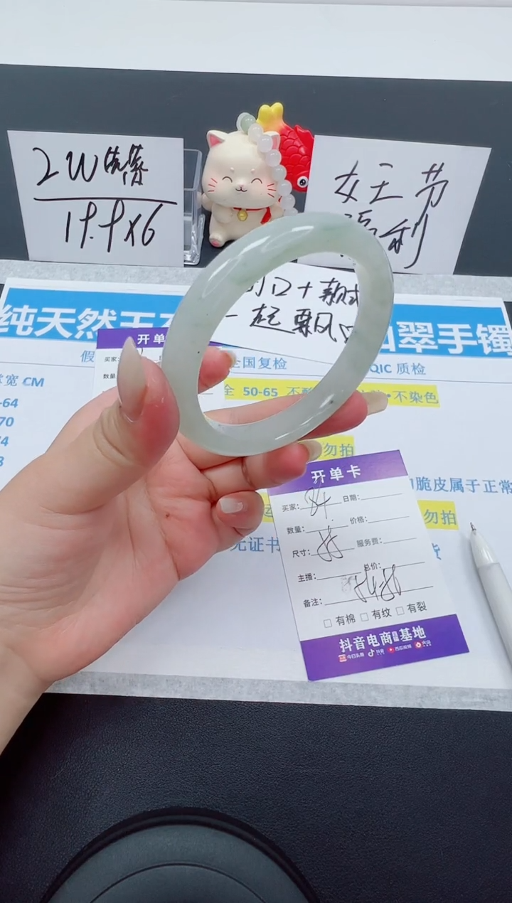 【闪购商品】石英质玉手镯未镶嵌编号：84-55圈