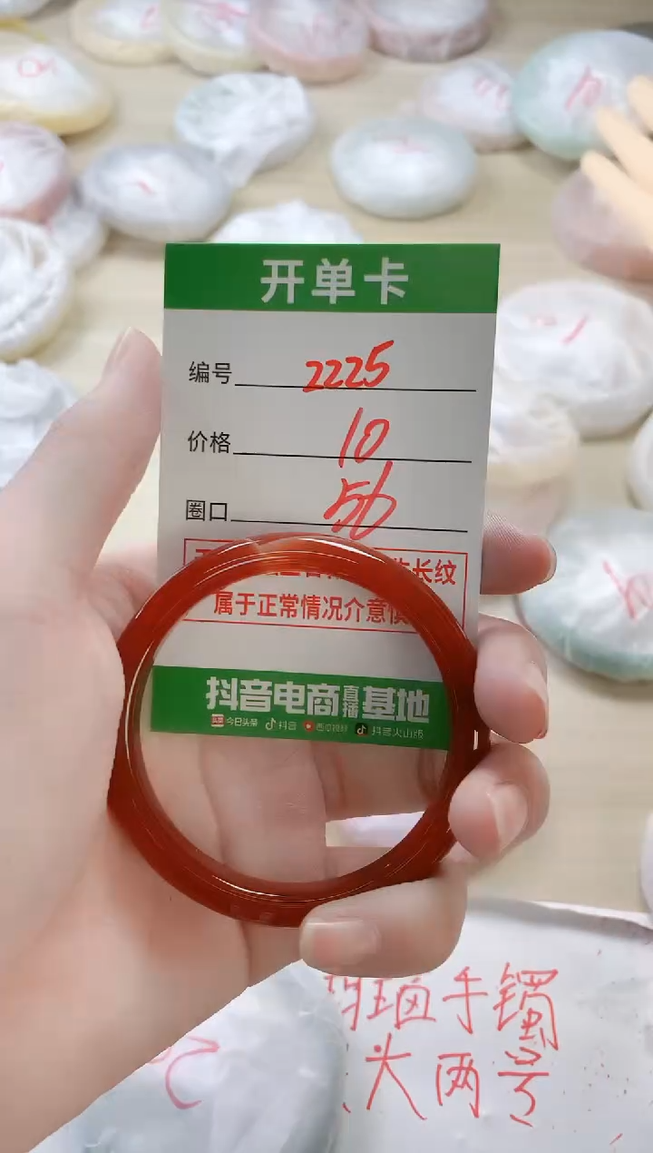 【闪购商品】玛瑙/玉髓手镯未镶嵌2225