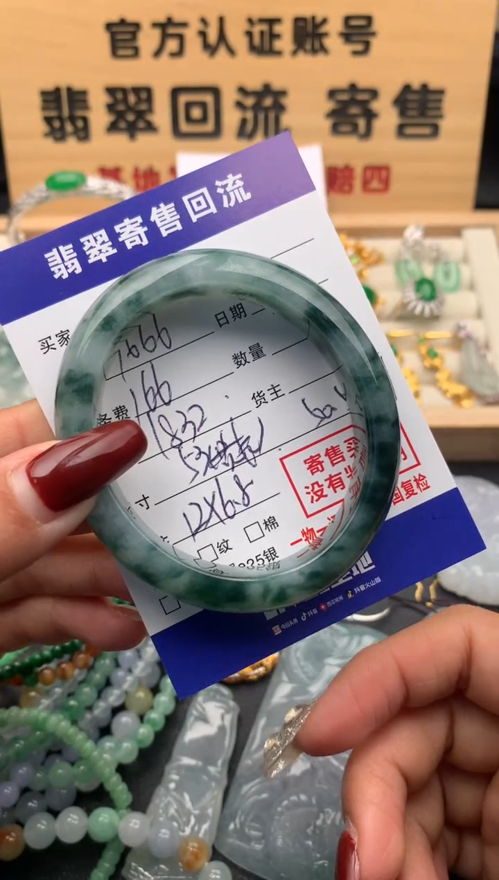 【闪购商品】翡翠手镯（贵妃镯）未镶嵌10123858