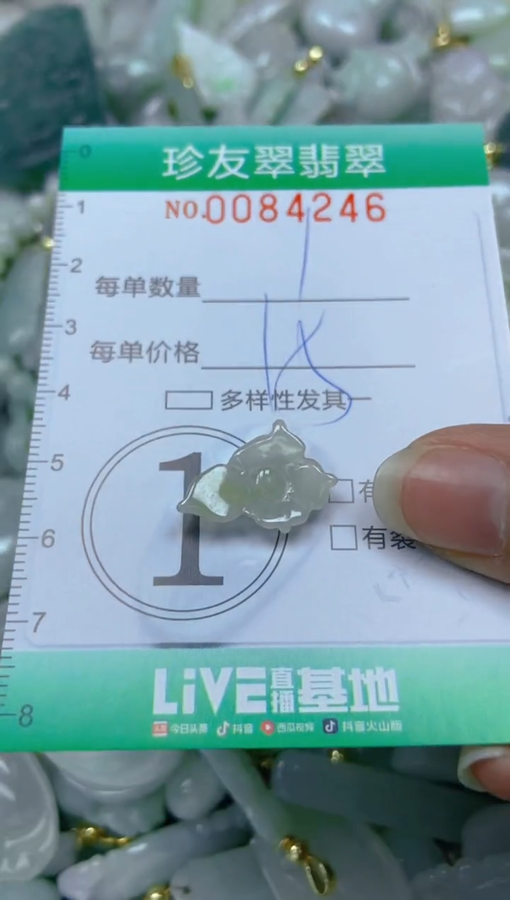 【闪购商品】翡翠颈饰未镶嵌闪购0084246