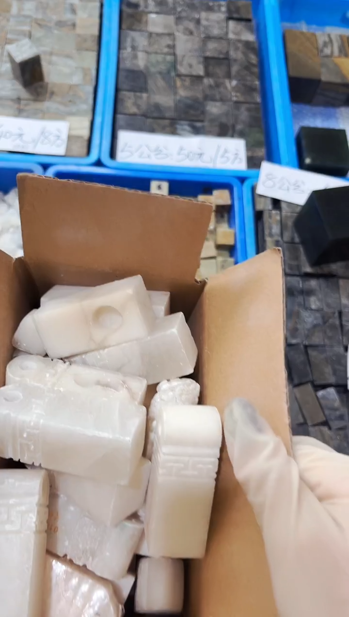 寿山石印石篆****子30方