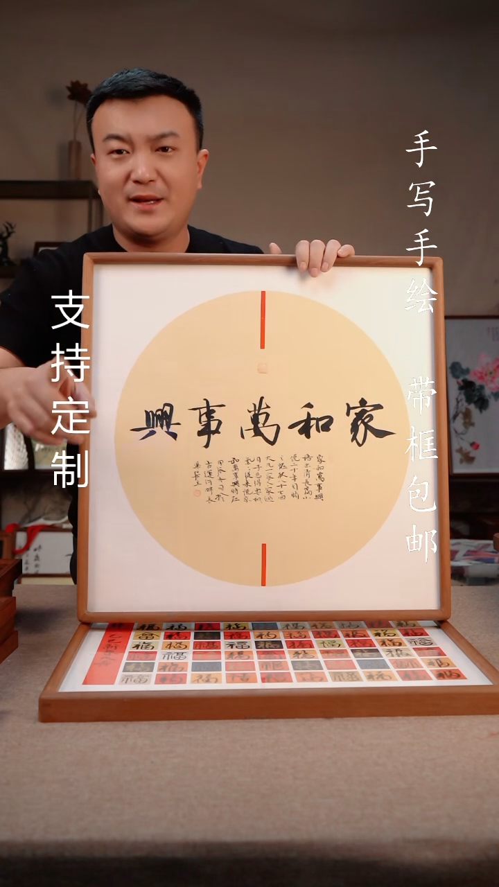 【闪购商品】书法写家训   50*50 专属链接