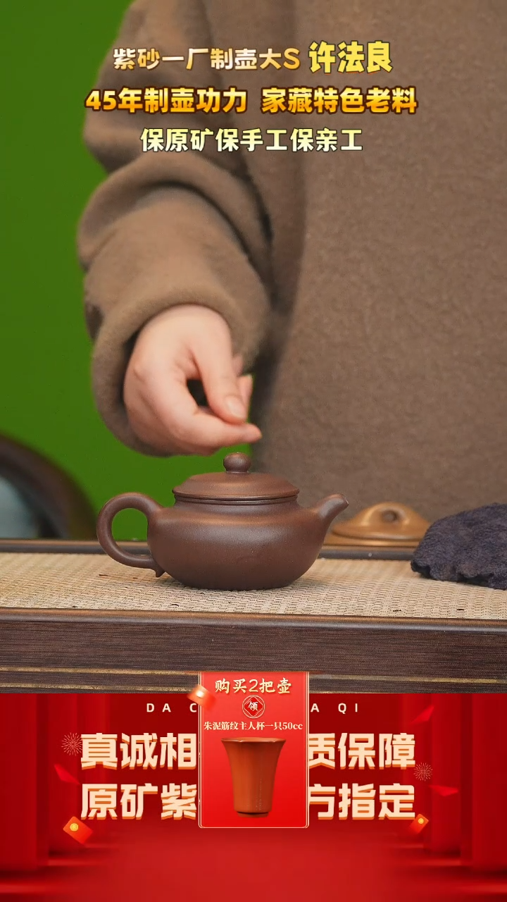 【闪购商品】紫砂茶壶48号 许法良 特拼紫泥 160cc左右