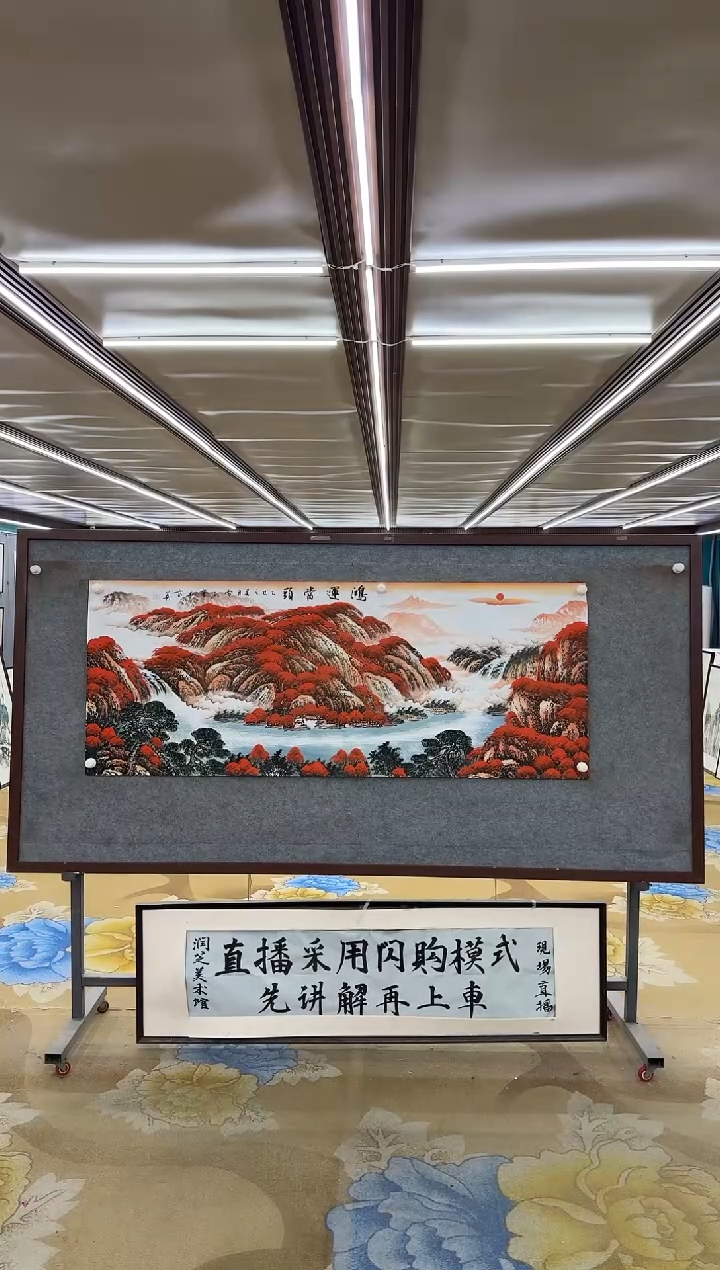 绘画M刘雪红-小六尺-山水国画