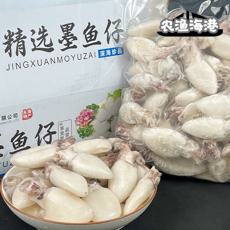 农渔海港:新鲜加工急冻锁鲜冷冻墨鱼仔（去皮去骨去内脏）（XCWJ）