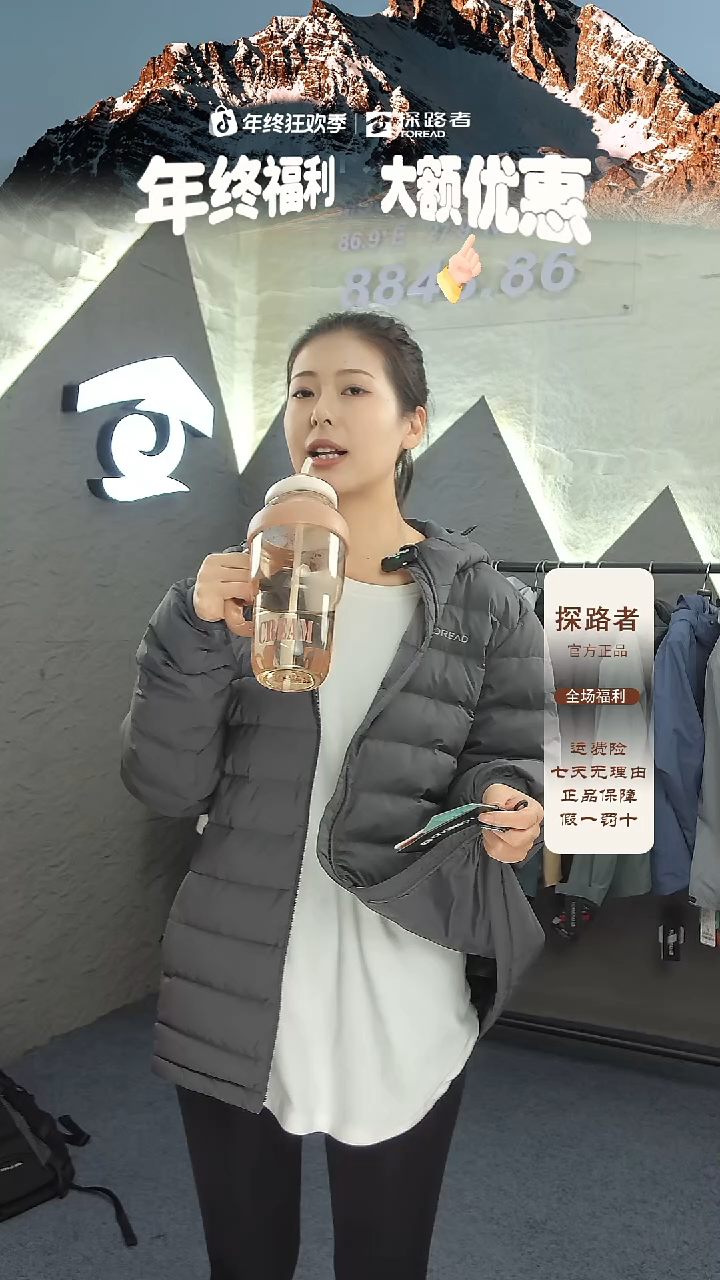 l*e探路者轻薄羽绒服