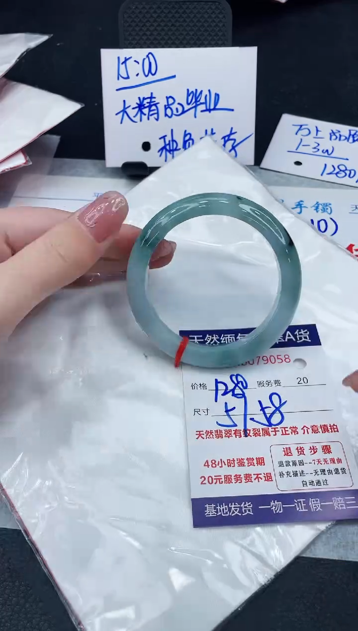 【闪购商品】翡翠手镯未镶嵌88888888888888
