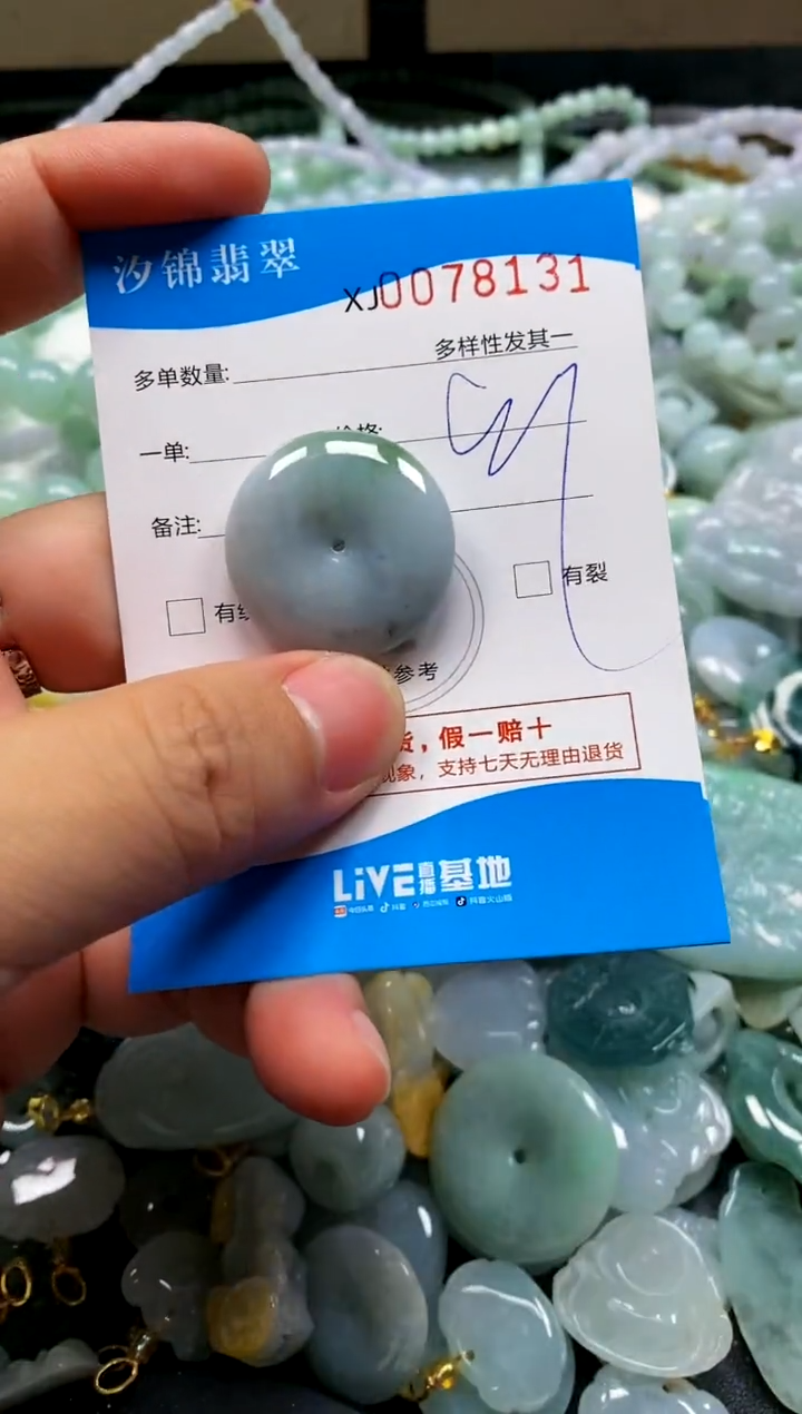 颈饰未镶嵌翡翠闪购商品0078131