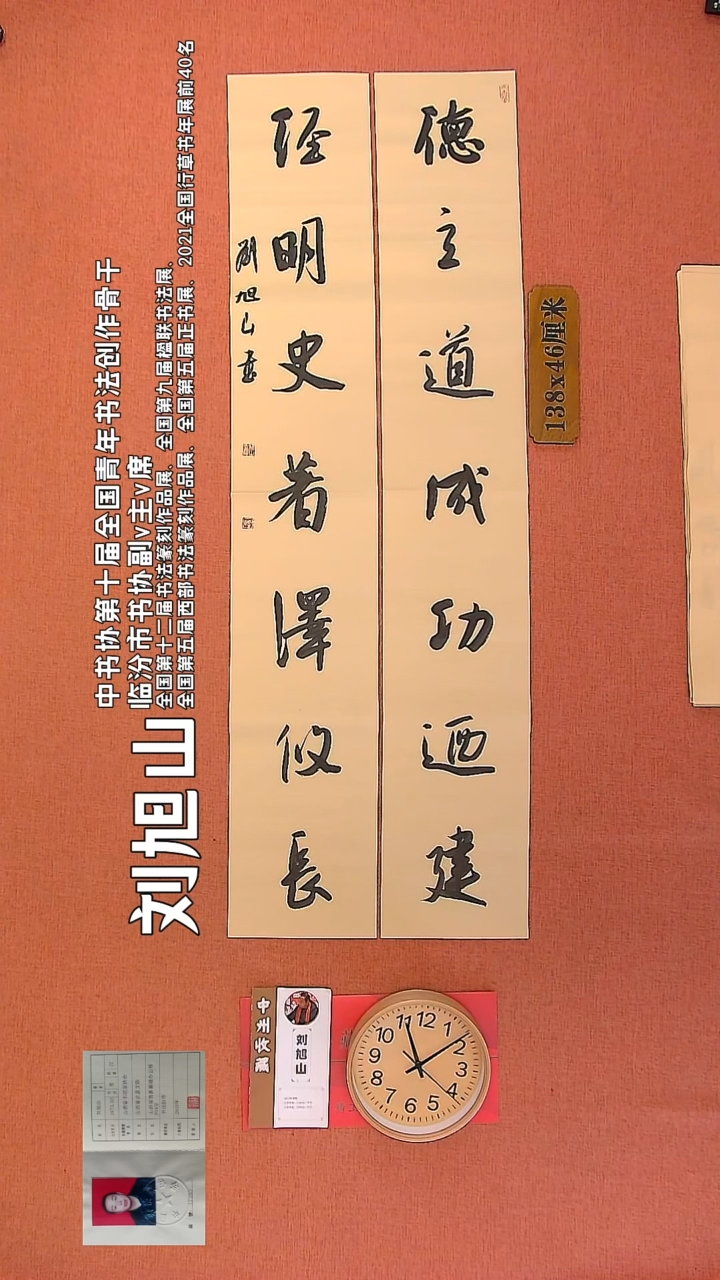 【闪购商品】书法30      刘旭山书法作品