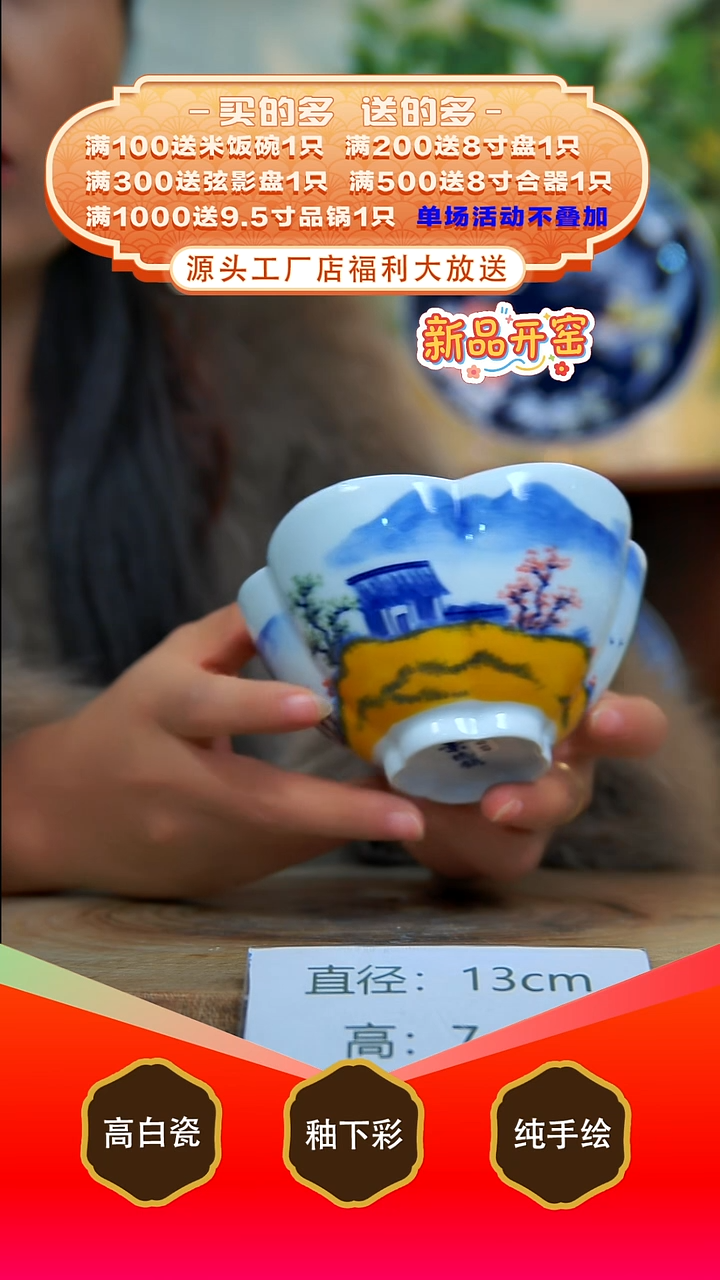 其他白泥景德镇手工手绘陶瓷【食品级】