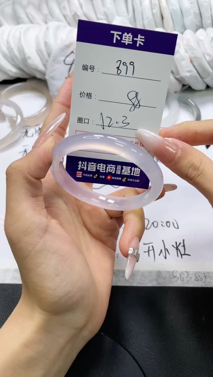 未镶嵌手镯玛瑙/玉髓899