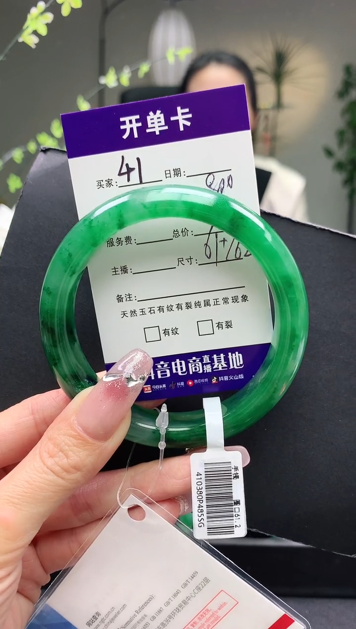 【闪购商品】石英质玉手镯未镶嵌序号41圈口61