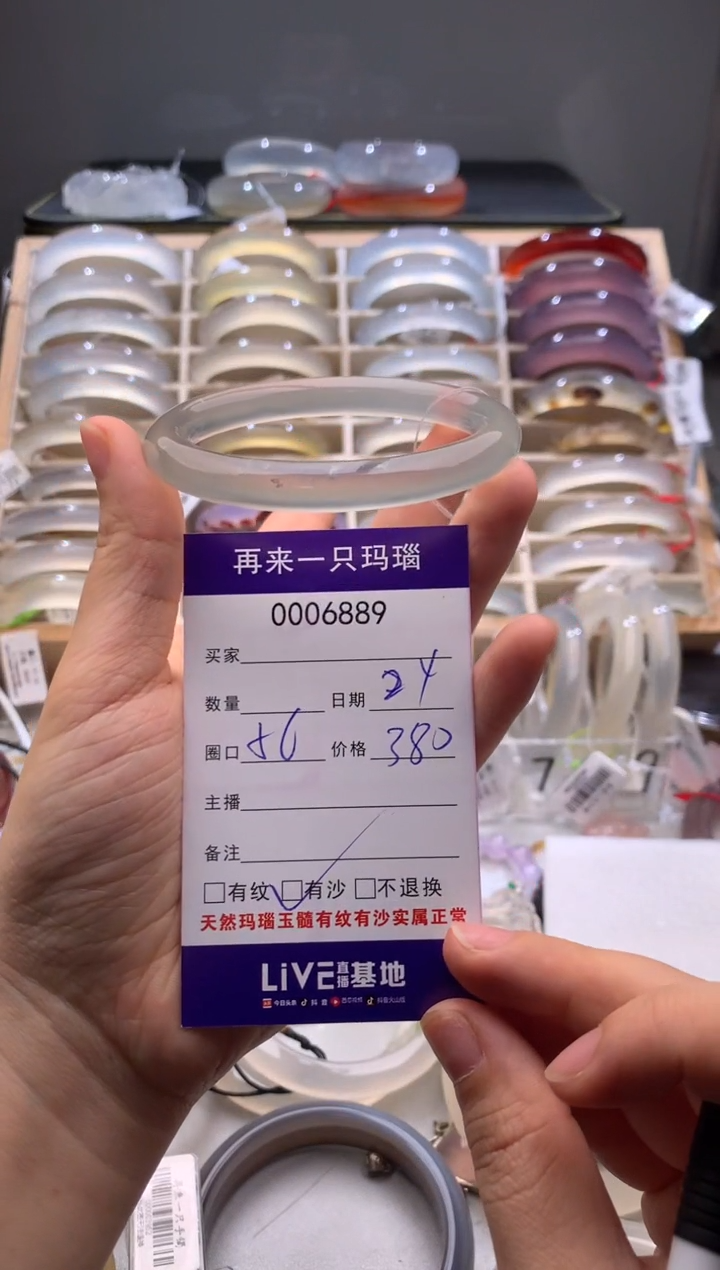 玛瑙/玉髓手镯未镶嵌6889