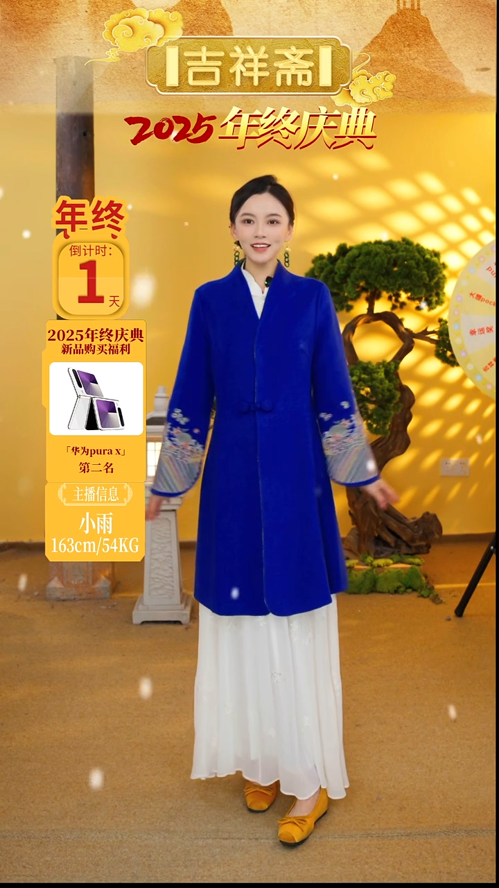 主播身上的短款蓝色上衣111