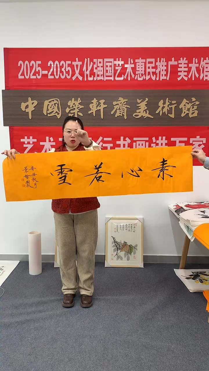 横款精品四尺对开书法，素心若雪