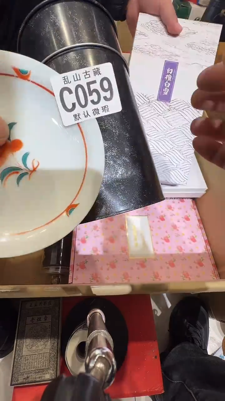 瓷片粒***馆乱山瓷片C059