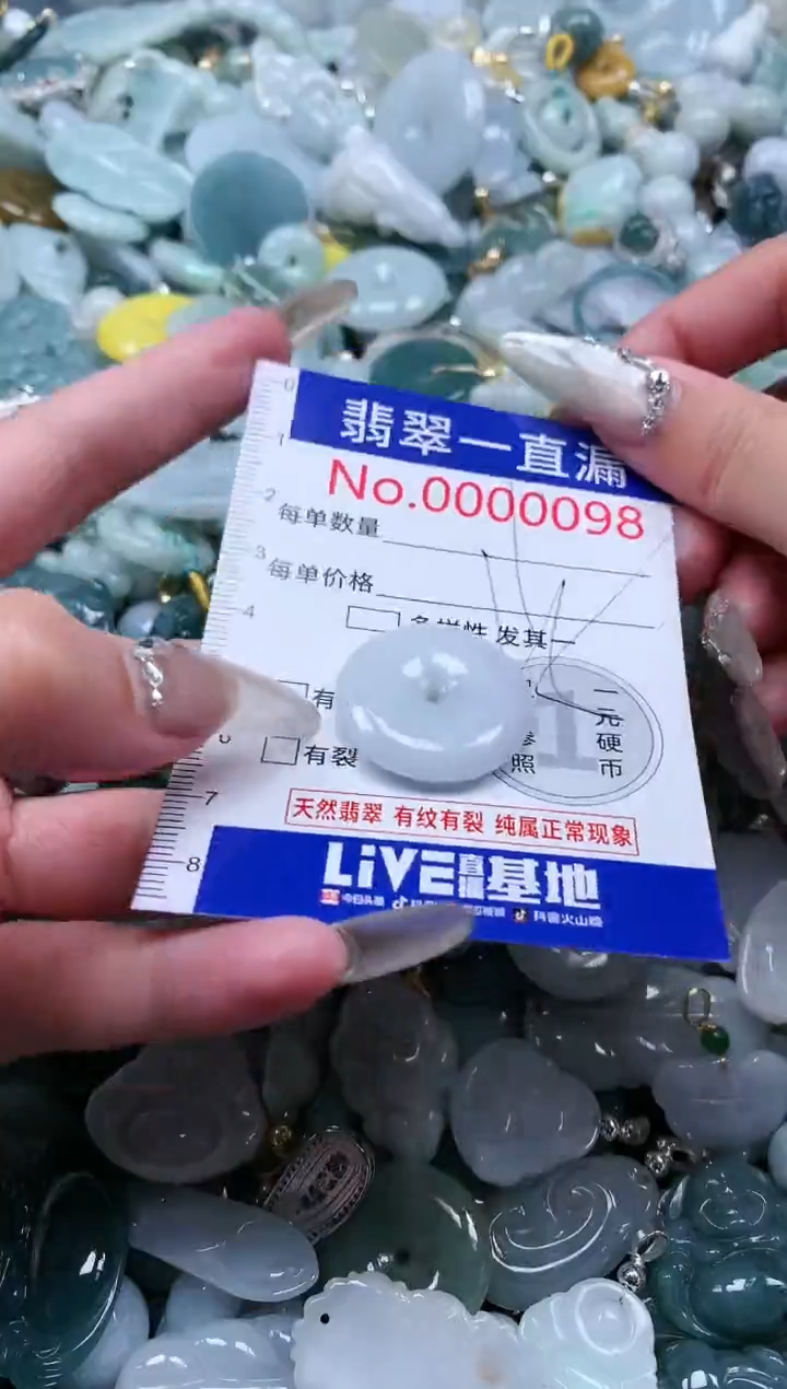 【闪购商品】翡翠吊坠(不含链)未镶嵌98