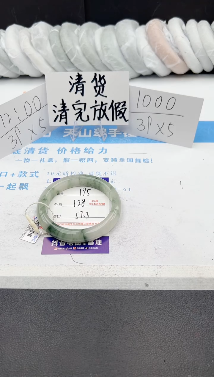 【闪购商品】石英质玉手镯未镶嵌j195-PA57.3