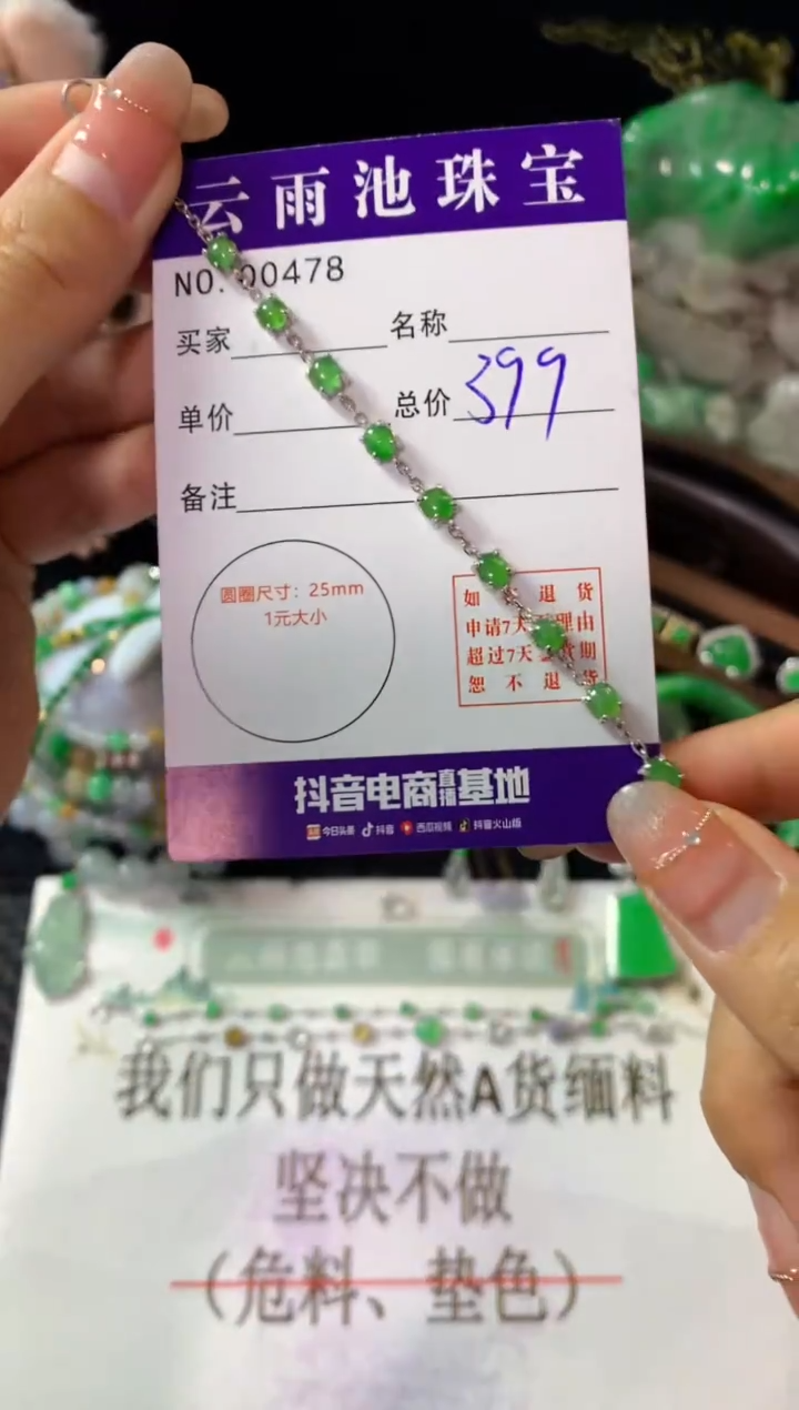 银S925镶嵌手链翡翠翡翠