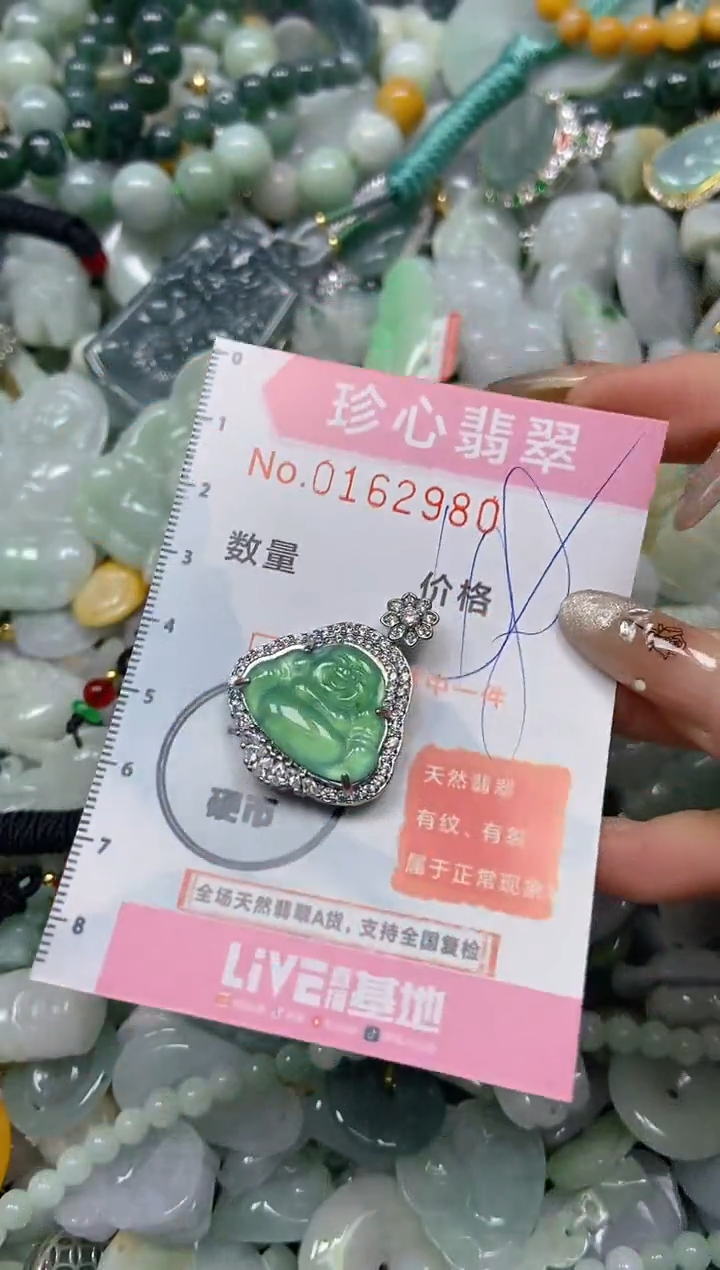 【闪购商品】翡翠颈饰未镶嵌闪购0162980