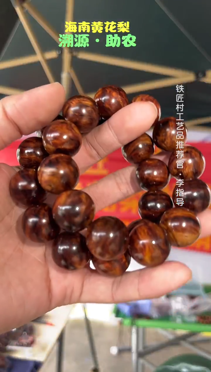 黄花梨/降香黄檀海南黄花梨爆满瘤疤纹2.0手串（518）