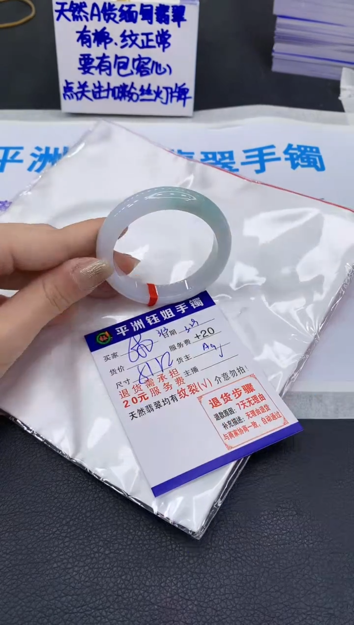 翡翠未镶嵌手镯11111111111