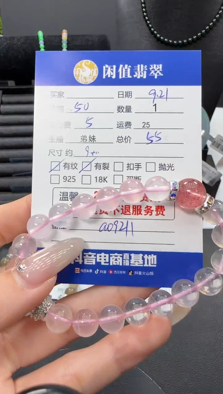 未镶嵌手串水晶水晶珠串