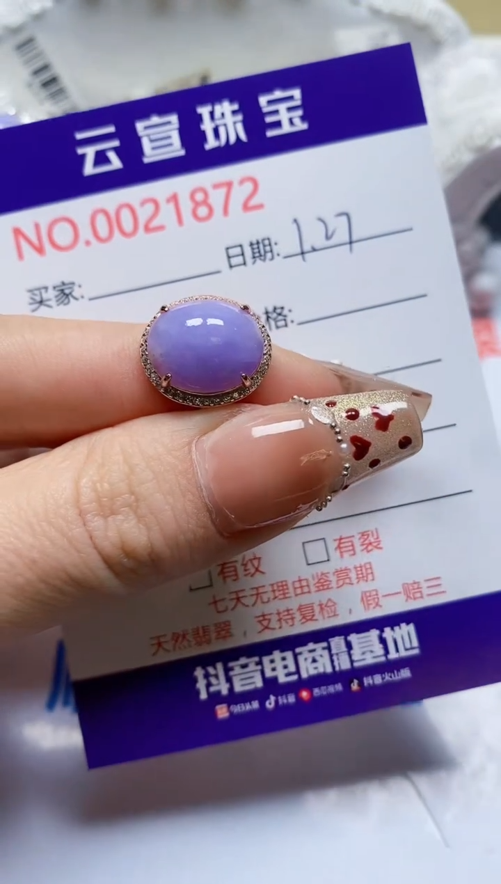 【闪购商品】翡翠戒指银S925镶嵌/1872