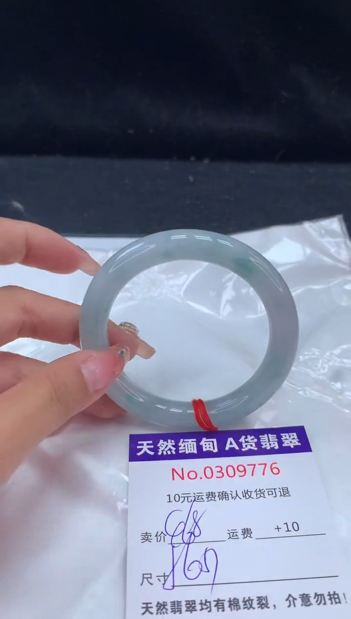 【闪购商品】翡翠手镯未镶嵌有纹，完美者勿拍