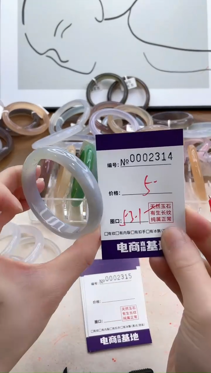 【闪购商品】玛瑙/玉髓手镯未镶嵌2314