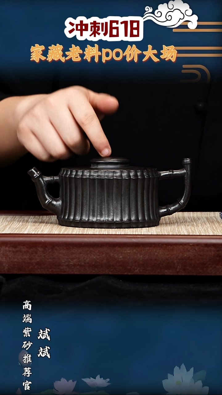 宜兴原矿高端紫砂