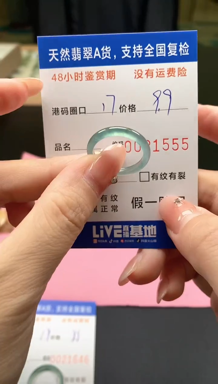未镶嵌戒指翡翠天然A货翡翠戒圈1555