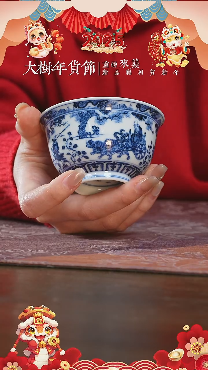 【闪购商品】杯片云晚谷鬼谷子杯