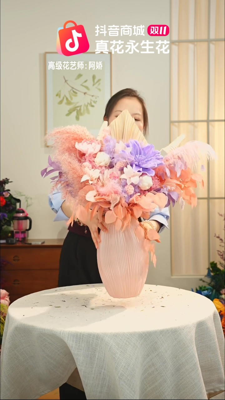 ：  花+花瓶一整套