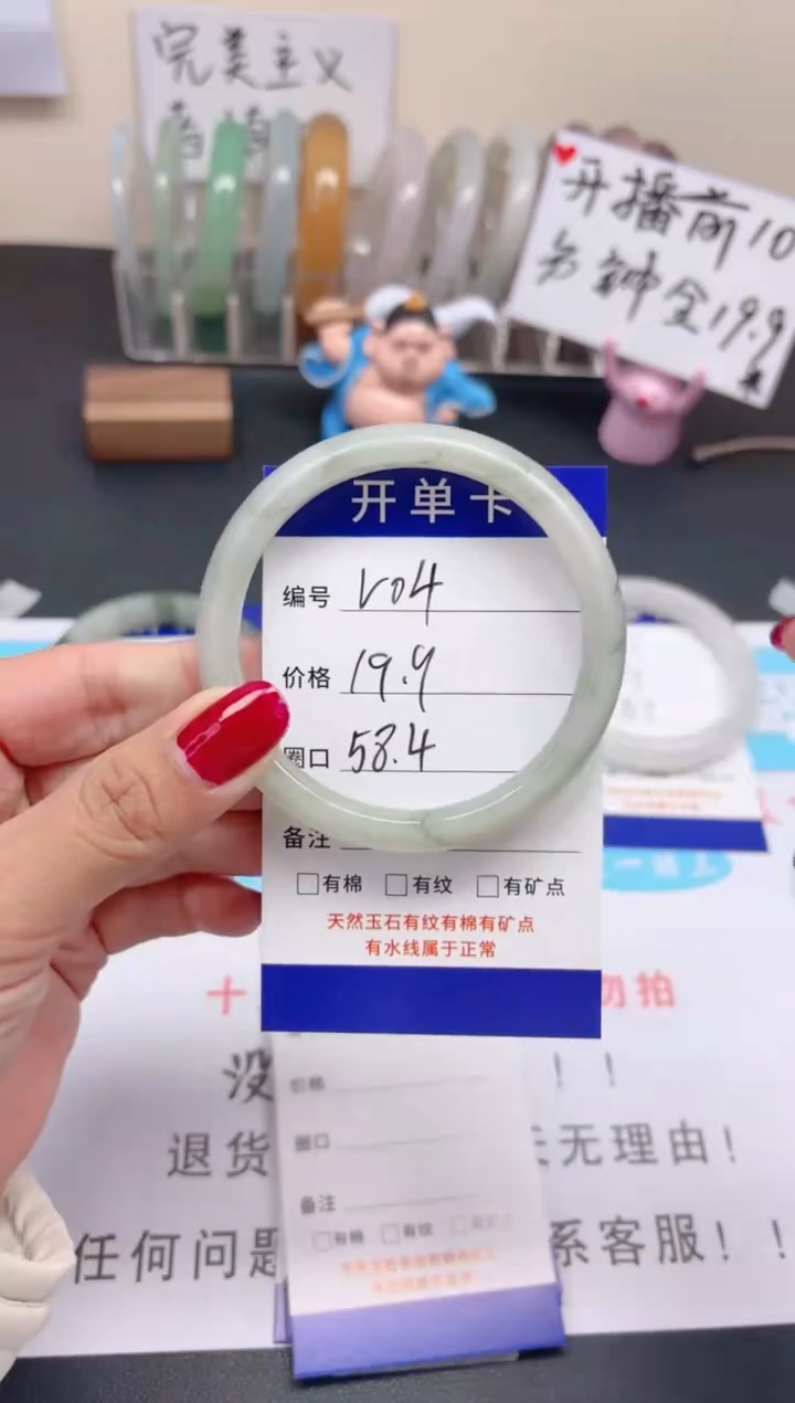 【闪购商品】石英质玉手镯未镶嵌v4