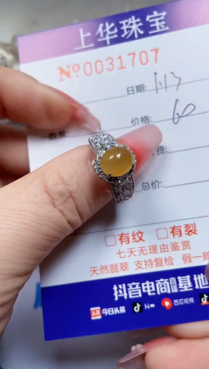 【闪购商品】翡翠戒指银S925镶嵌31707