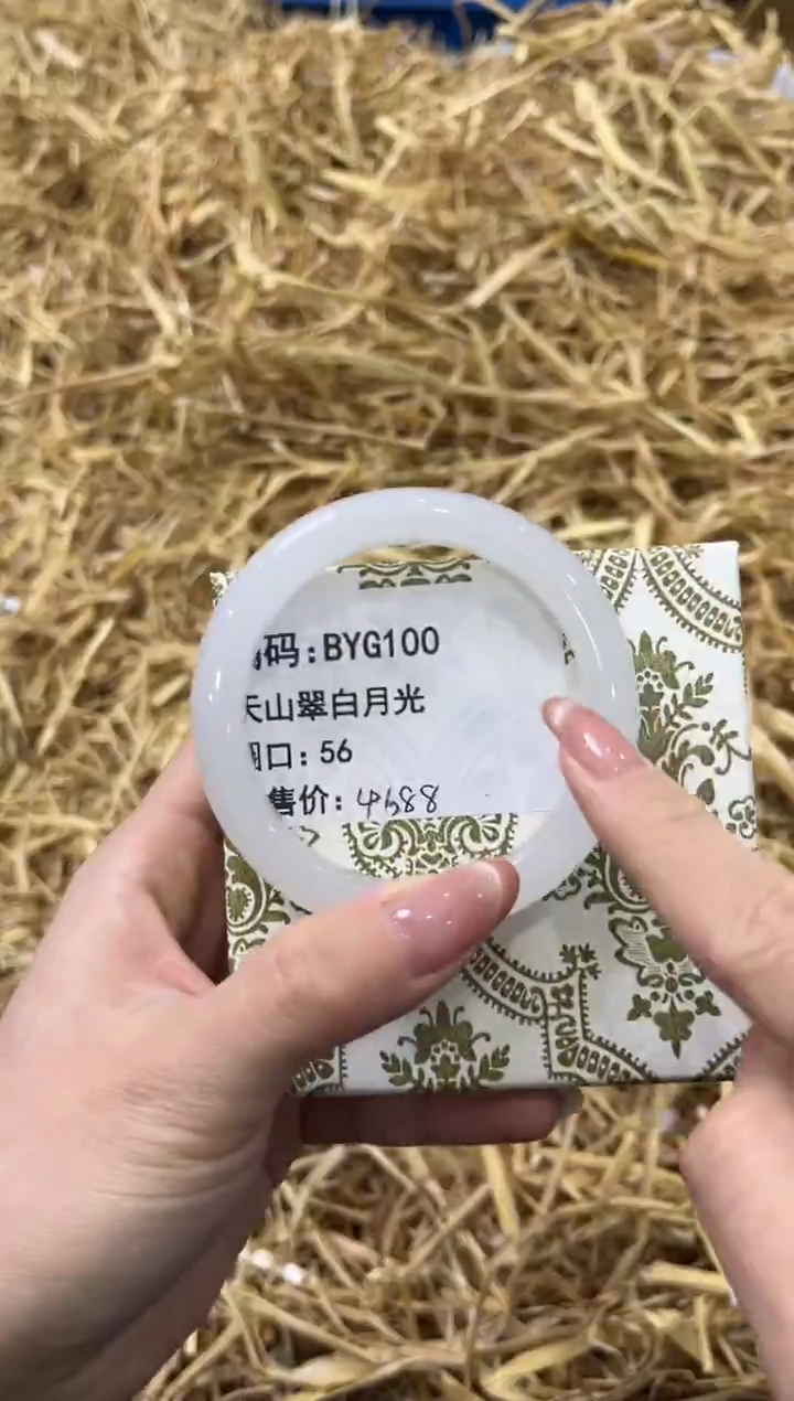 未镶嵌手镯石英质玉BYG100