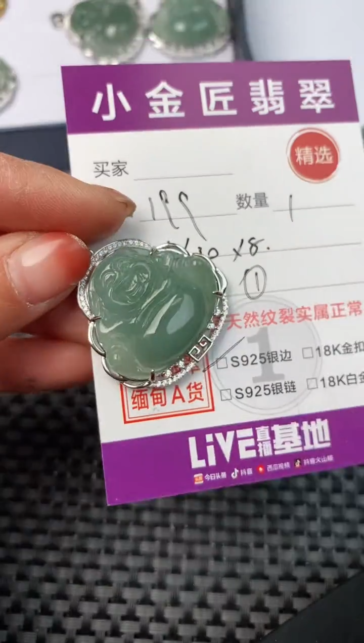 【闪购商品】翡翠颈饰银S925镶嵌挂件