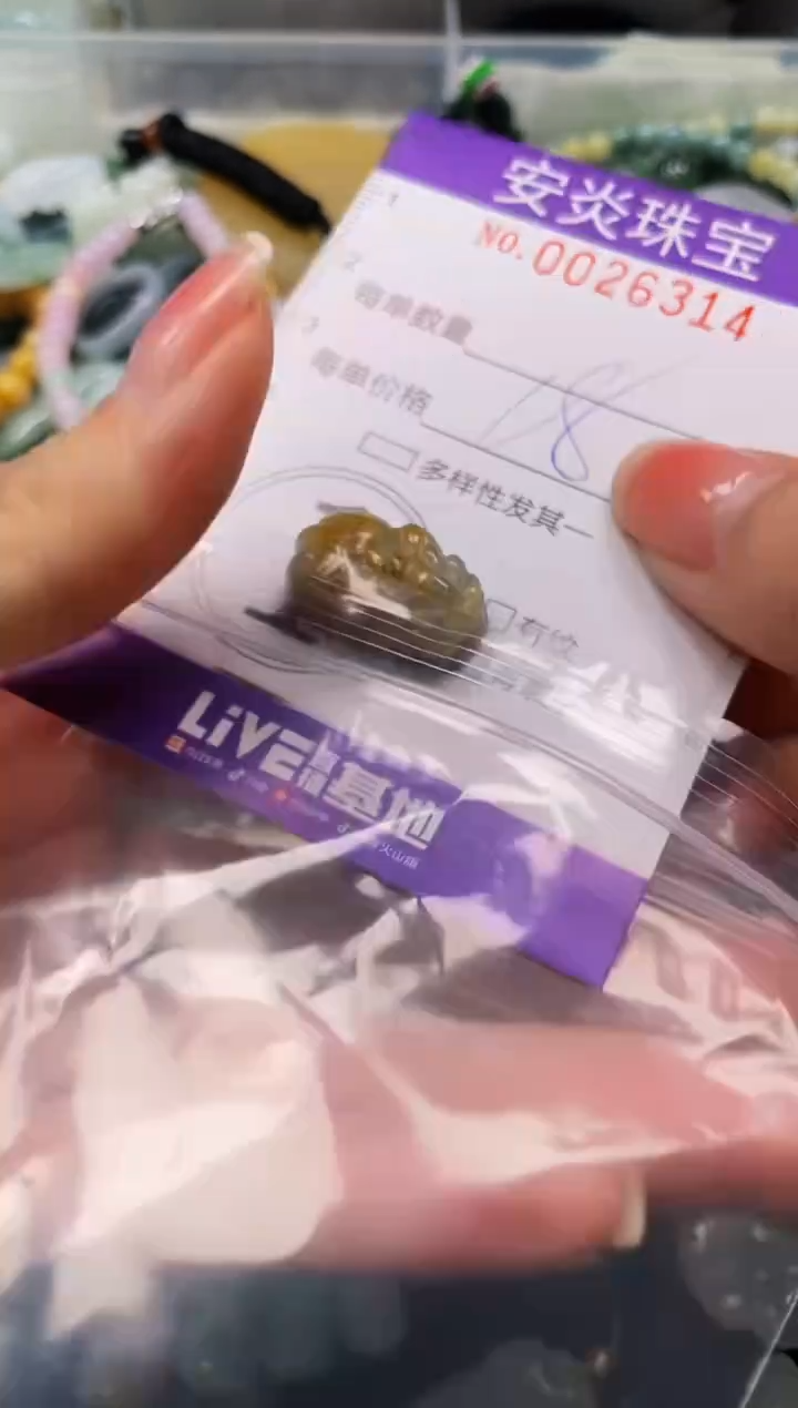 颈饰未镶嵌翡翠闪购0026314