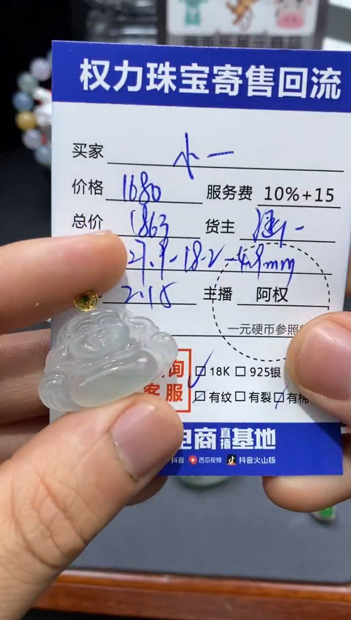 【闪购商品】翡翠颈饰18K金镶嵌寄售不退换