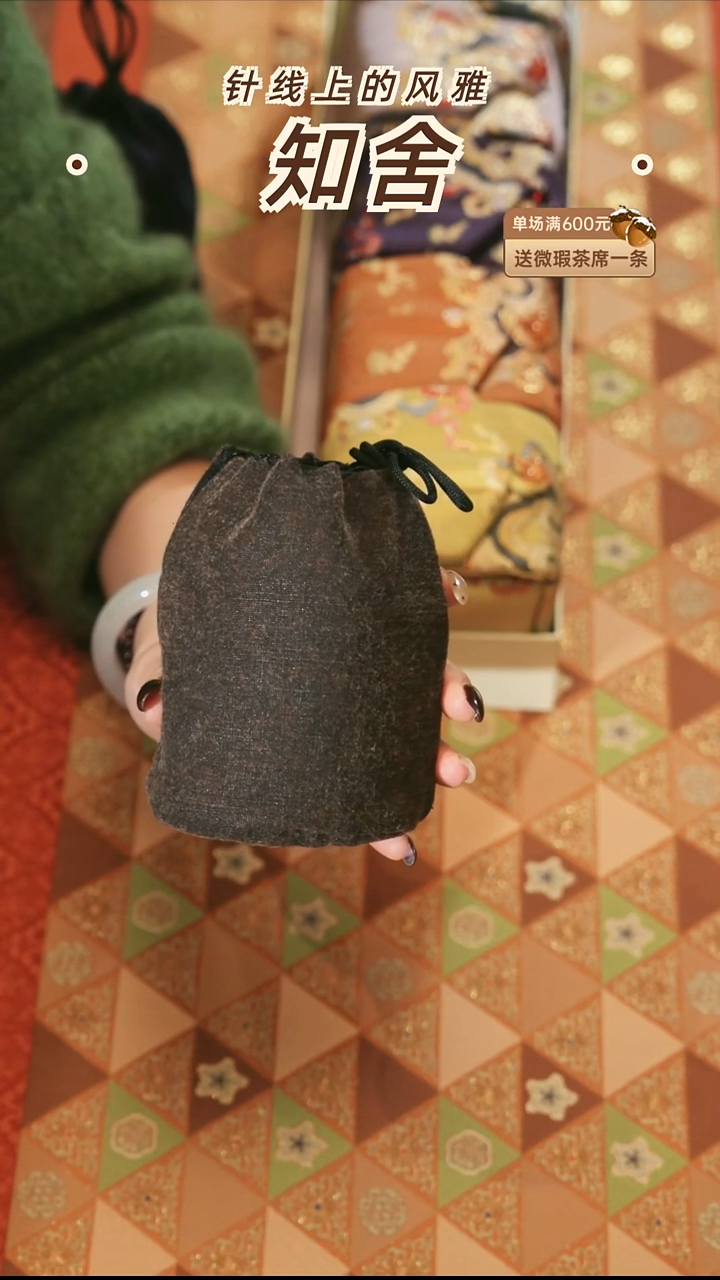 茶道零配···老料柞蚕丝杯袋