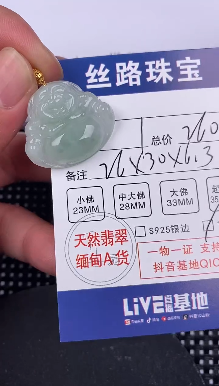 【闪购商品】翡翠颈饰18K金镶嵌挂件