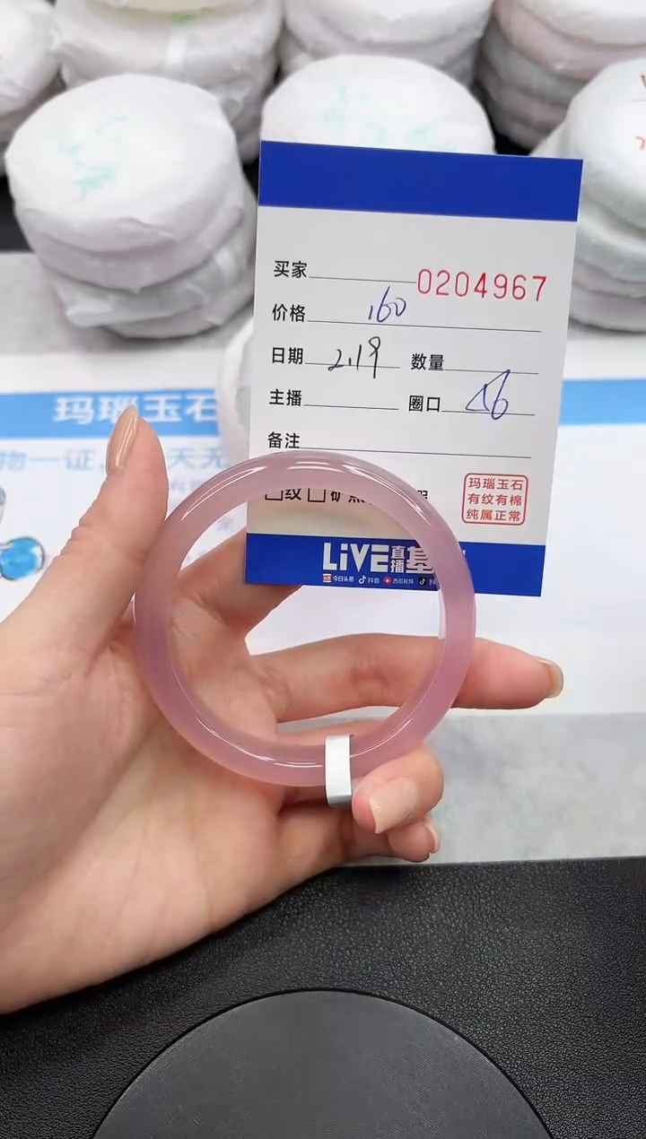 【闪购商品】玛瑙/玉髓手镯未镶嵌4967