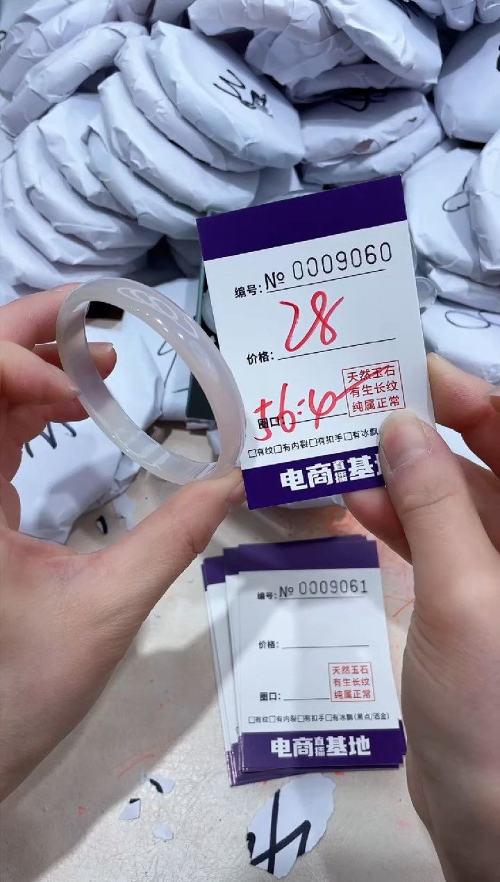【闪购商品】玛瑙/玉髓手镯未镶嵌9060