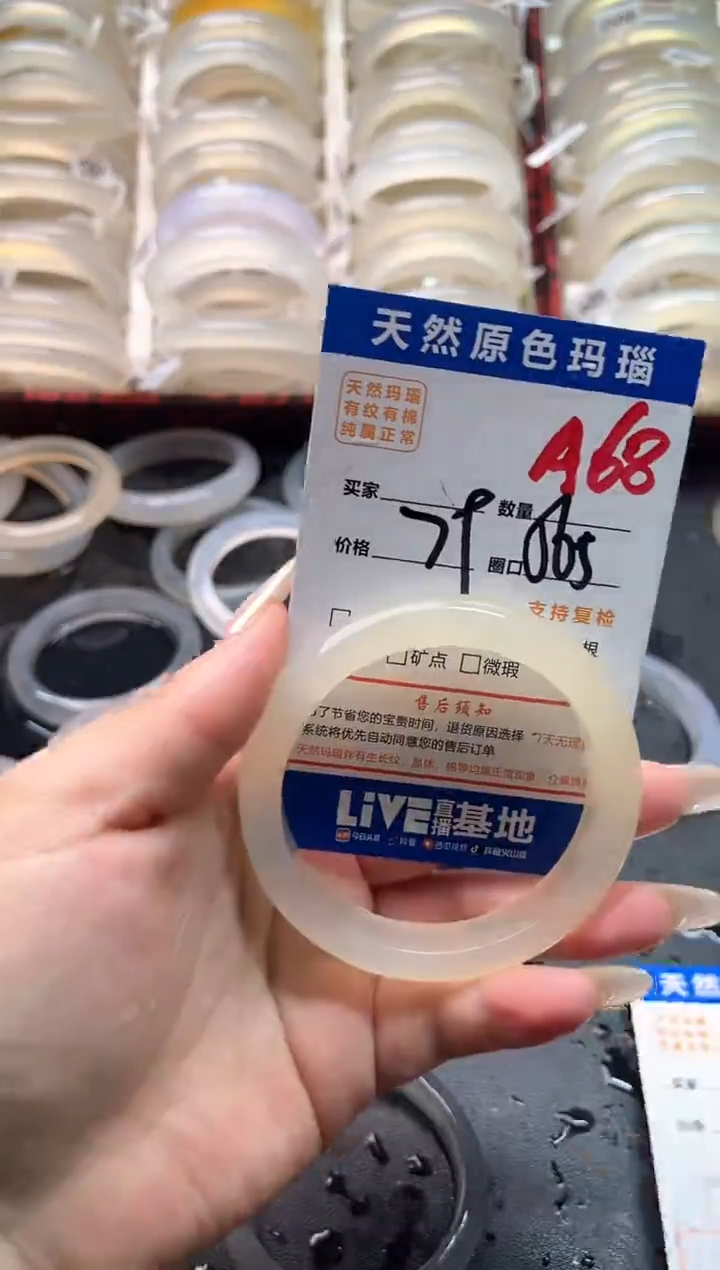 玛瑙/玉髓手镯未镶嵌A68