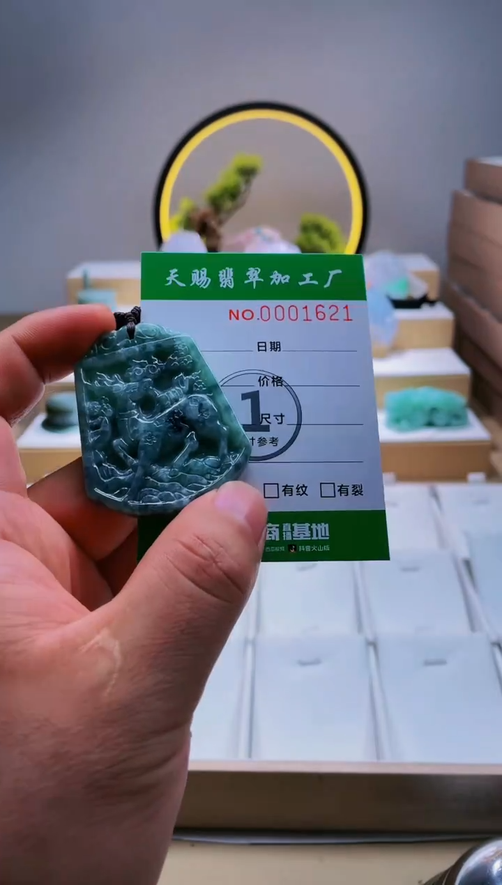 翡翠未镶嵌颈饰柒哥珠宝闪购商品20250526